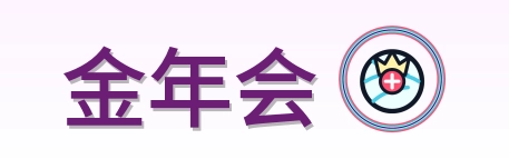金年会 Logo